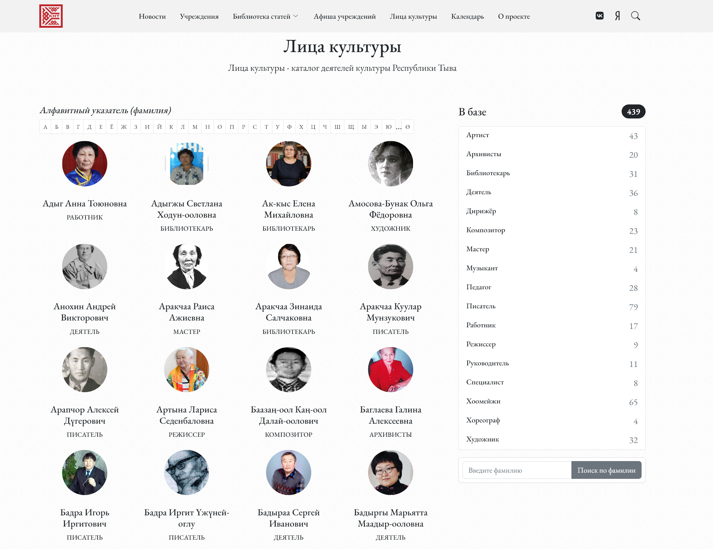 Культурное наследие Республики Тыва