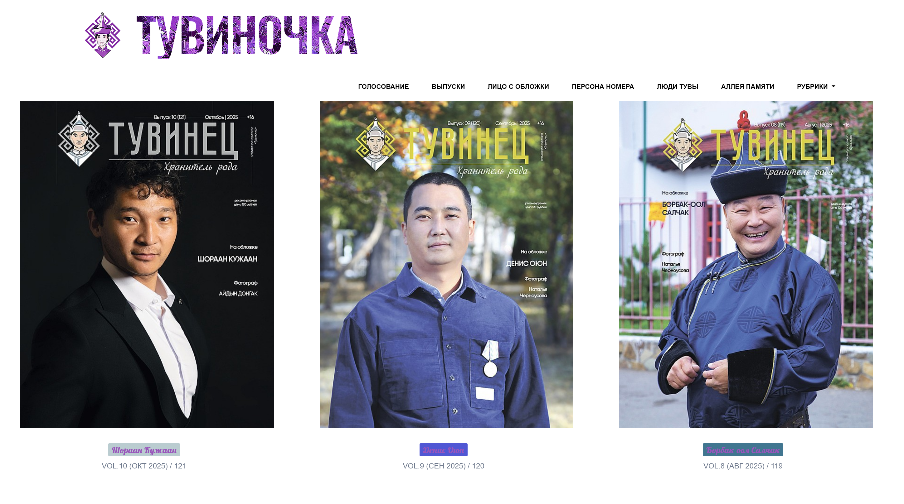 CRM Тувиночка